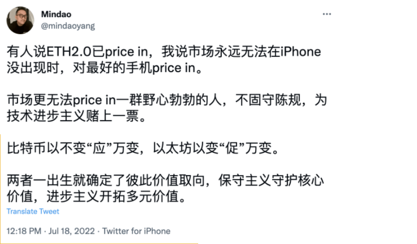 以太币涨不停？九月合并消息效应整理