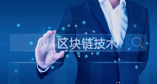 从《区块链技术原理与应用实践》看区块链技术如何激活新场景赋能价值传递