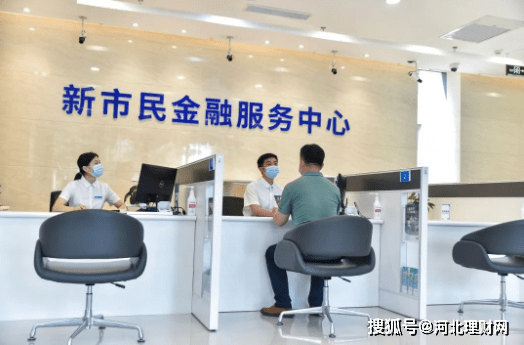 打造金融服务“廊坊样板”廊坊市首家新市民金融服务中心在廊坊银行揭牌