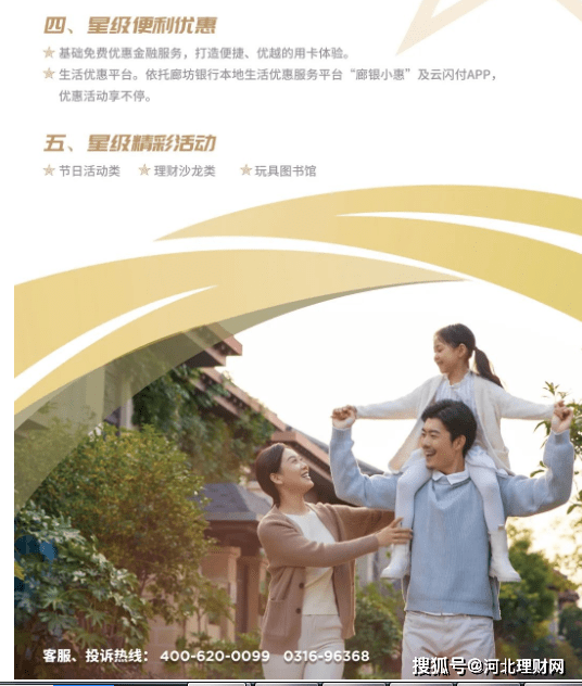 打造金融服务“廊坊样板”廊坊市首家新市民金融服务中心在廊坊银行揭牌