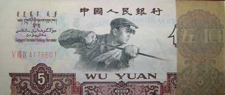 1960年5元人民币值多少钱,1960年5元纸币价格表