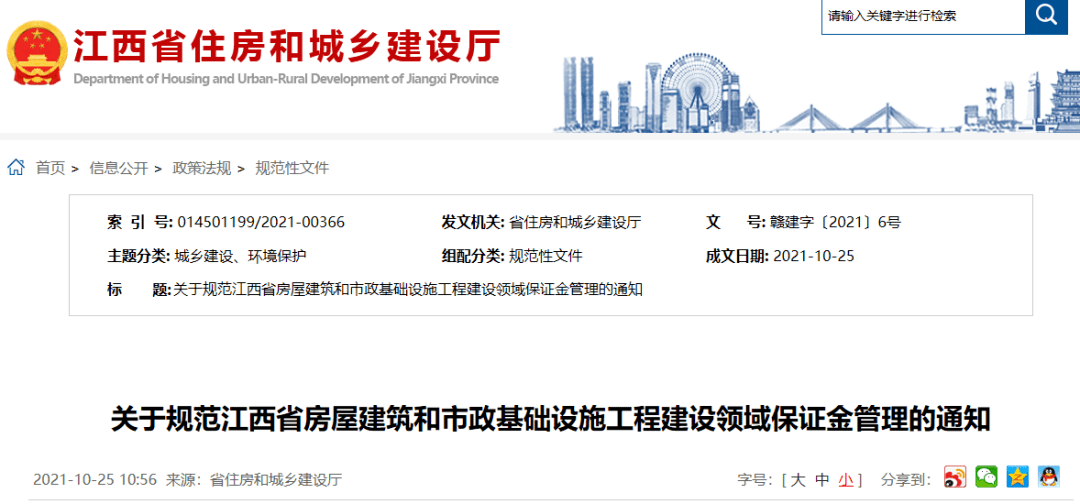 再见，投标保证金！7月1日起，一律不得以现金方式缴纳保证金~