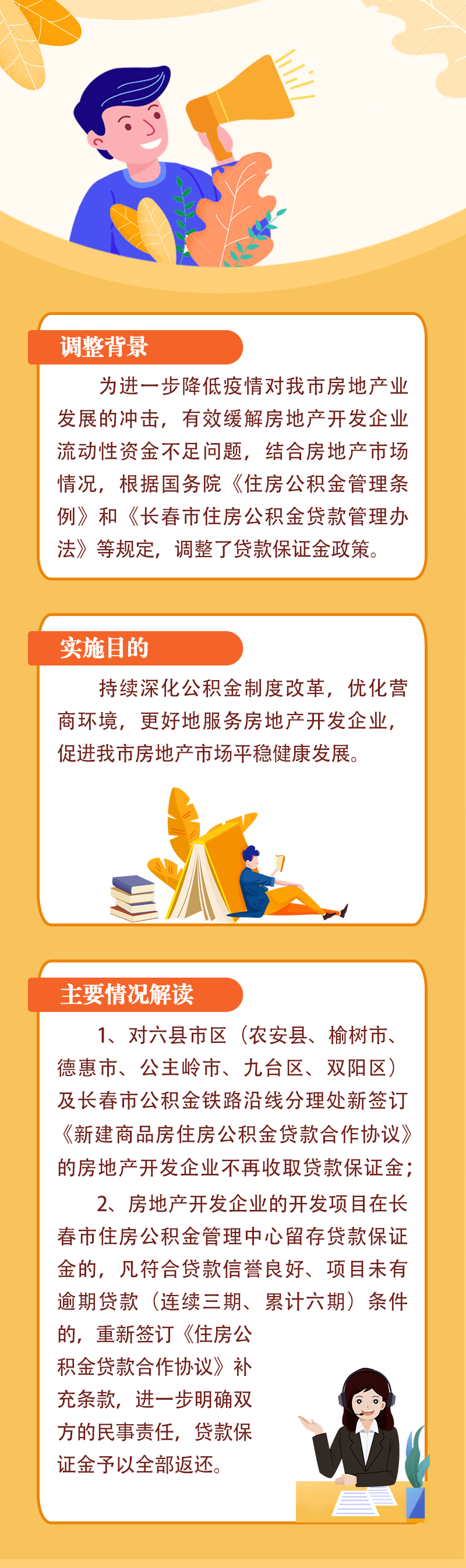 通知！事关贷款保证金