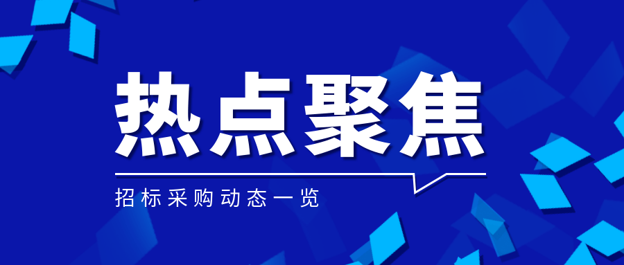 【热点聚焦】辽宁加强政采保证金管理