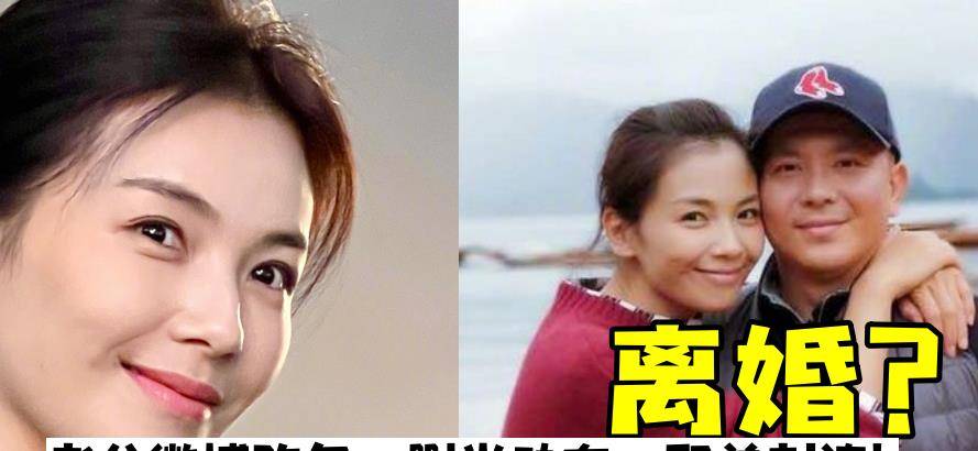 老公被爆炒币失败闹分手！刘涛喊告辟谣，老公举动引质疑