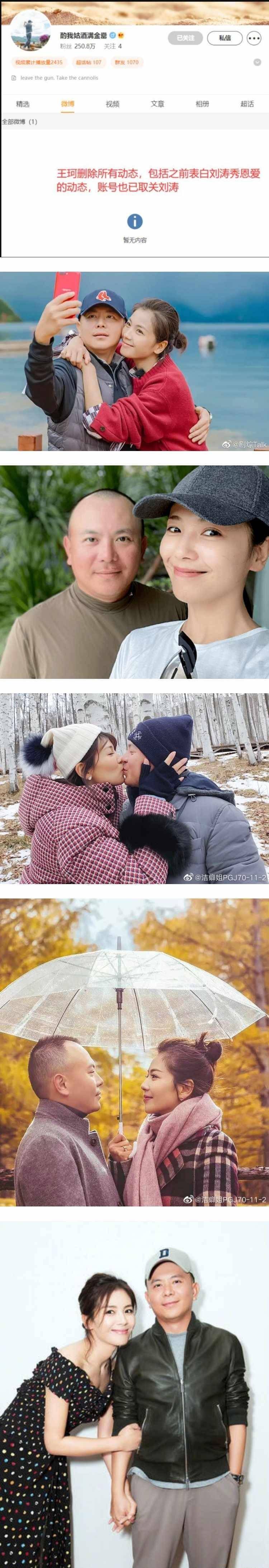 老公被爆炒币失败闹分手！刘涛喊告辟谣，老公举动引质疑