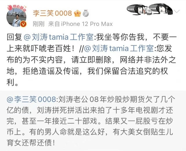 王珂取关刘涛，再退出与刘涛相关的粉丝群，两人婚姻真实状态成谜