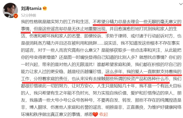 王珂取关刘涛，再退出与刘涛相关的粉丝群，两人婚姻真实状态成谜