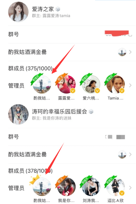 王珂取关刘涛，再退出与刘涛相关的粉丝群，两人婚姻真实状态成谜