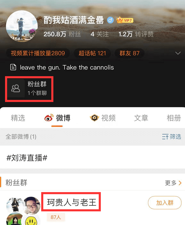 王珂取关刘涛，再退出与刘涛相关的粉丝群，两人婚姻真实状态成谜