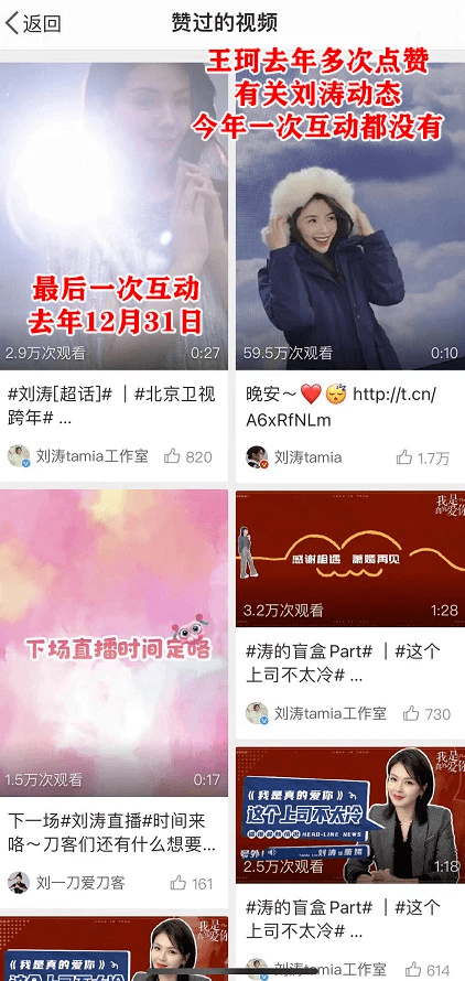 王珂取关刘涛，再退出与刘涛相关的粉丝群，两人婚姻真实状态成谜
