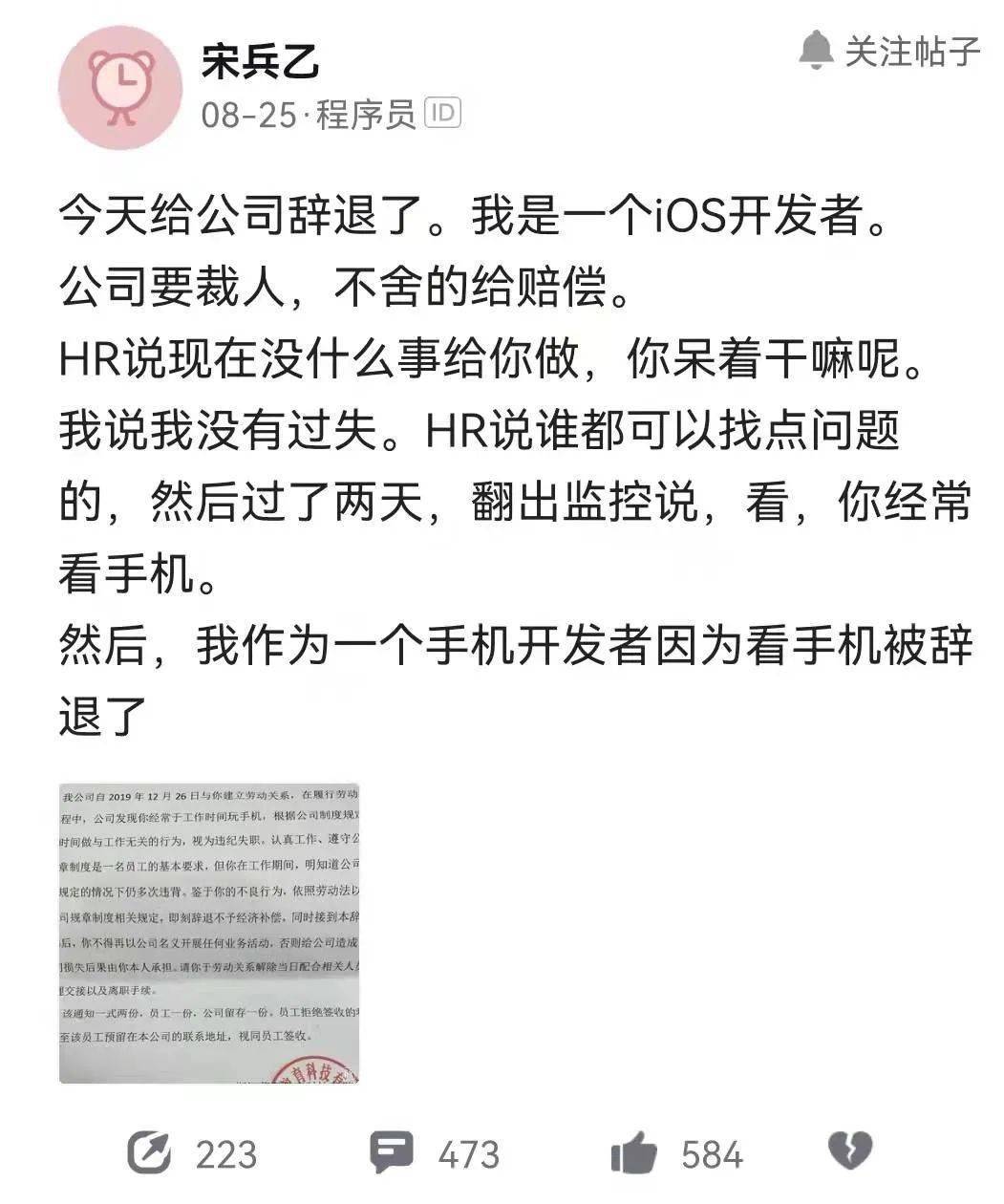 互联网工作生存指南