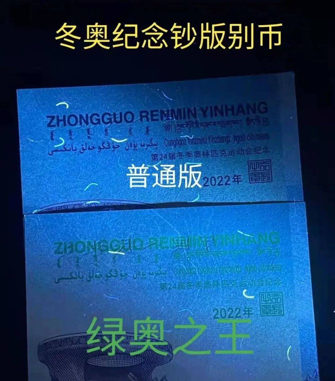 冬奥钞又​出新版本，​疯涨398元！这枚币或将增发？