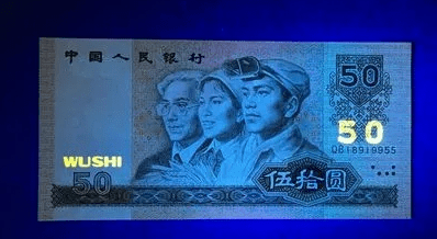 四版币王80版50元，现在的市价是多少？能否再创辉煌
