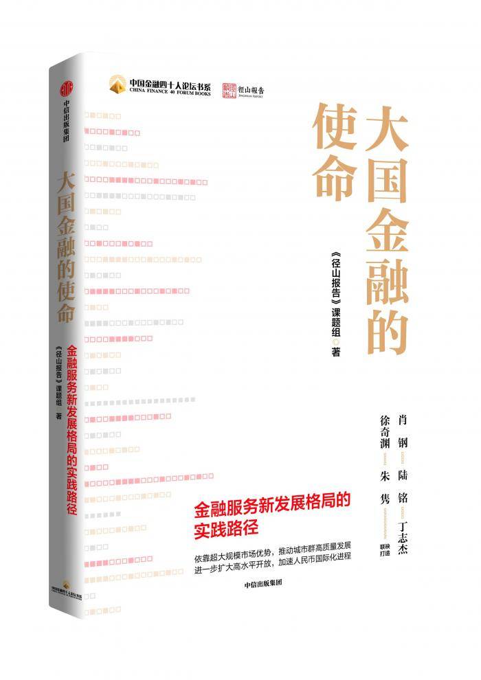 专访徐奇渊：百年未有之大变局下，人民币国际化如何前行？