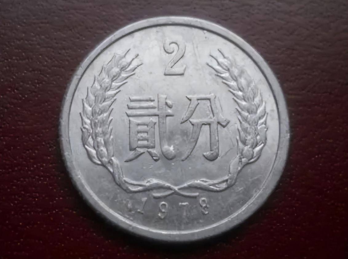 弱打的2分硬币，2000多一枚，你可以留意一下