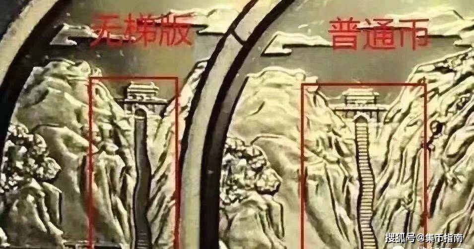 盘点泰山币的不同版别！