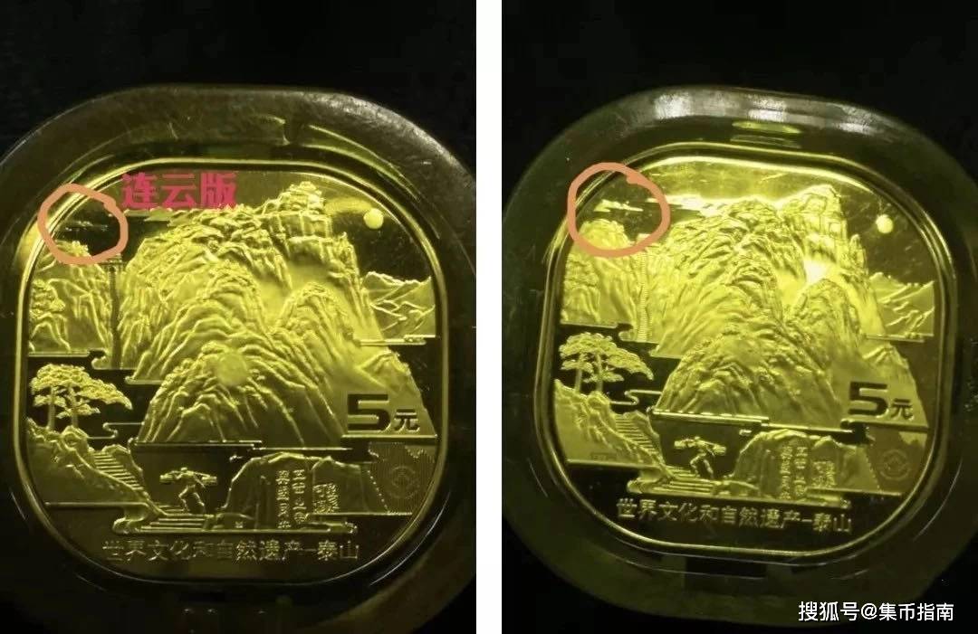 盘点泰山币的不同版别！