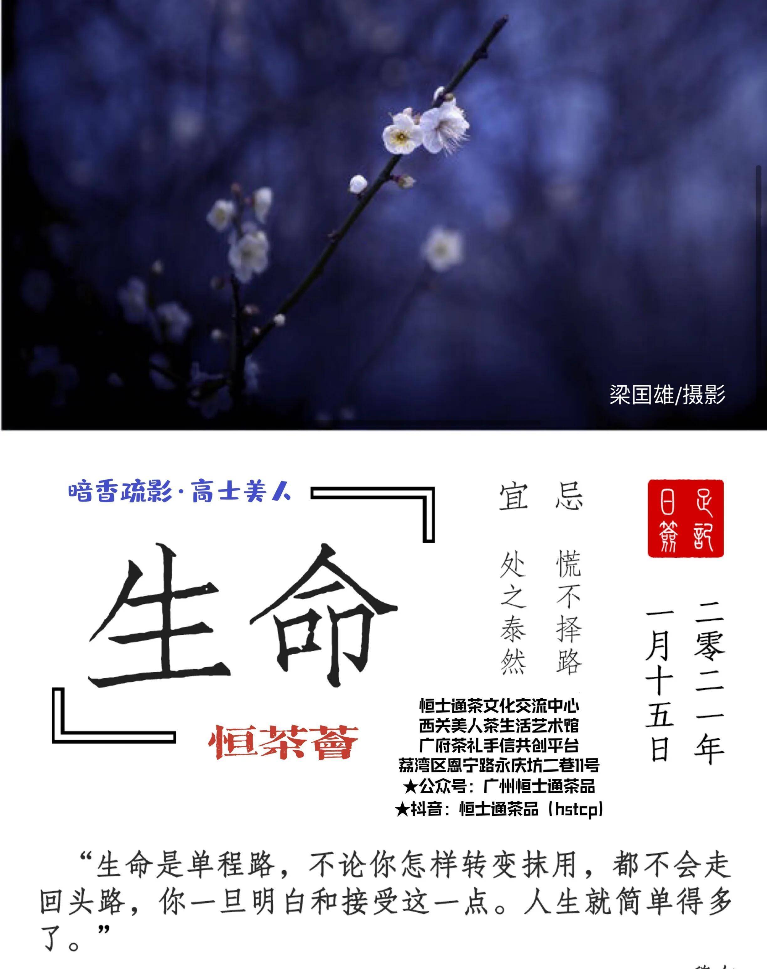 吃茶去｜生命·相遇·烙印