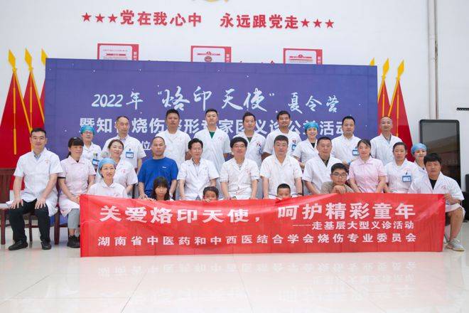 常德烧伤整形医院：用爱守护“烙印天使”