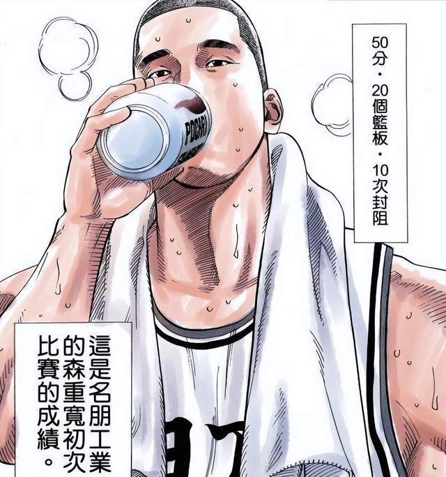 灌篮高手爱和不敌名朋，赛前爱和准备不足，诸星大意气用事