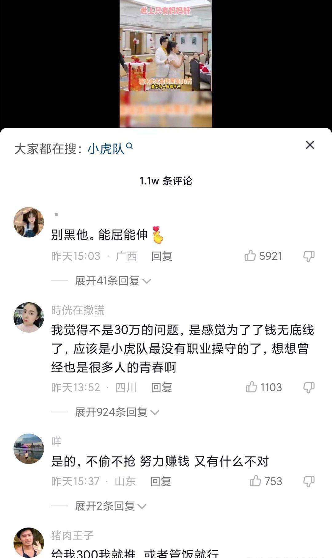 陈志朋走穴扮小弟，网友：放下自尊去赚钱，才是成年人最大的体面