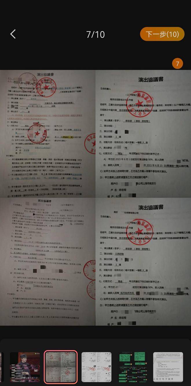 经纪人揭不规范操作,意外曝光陈志朋身价资产