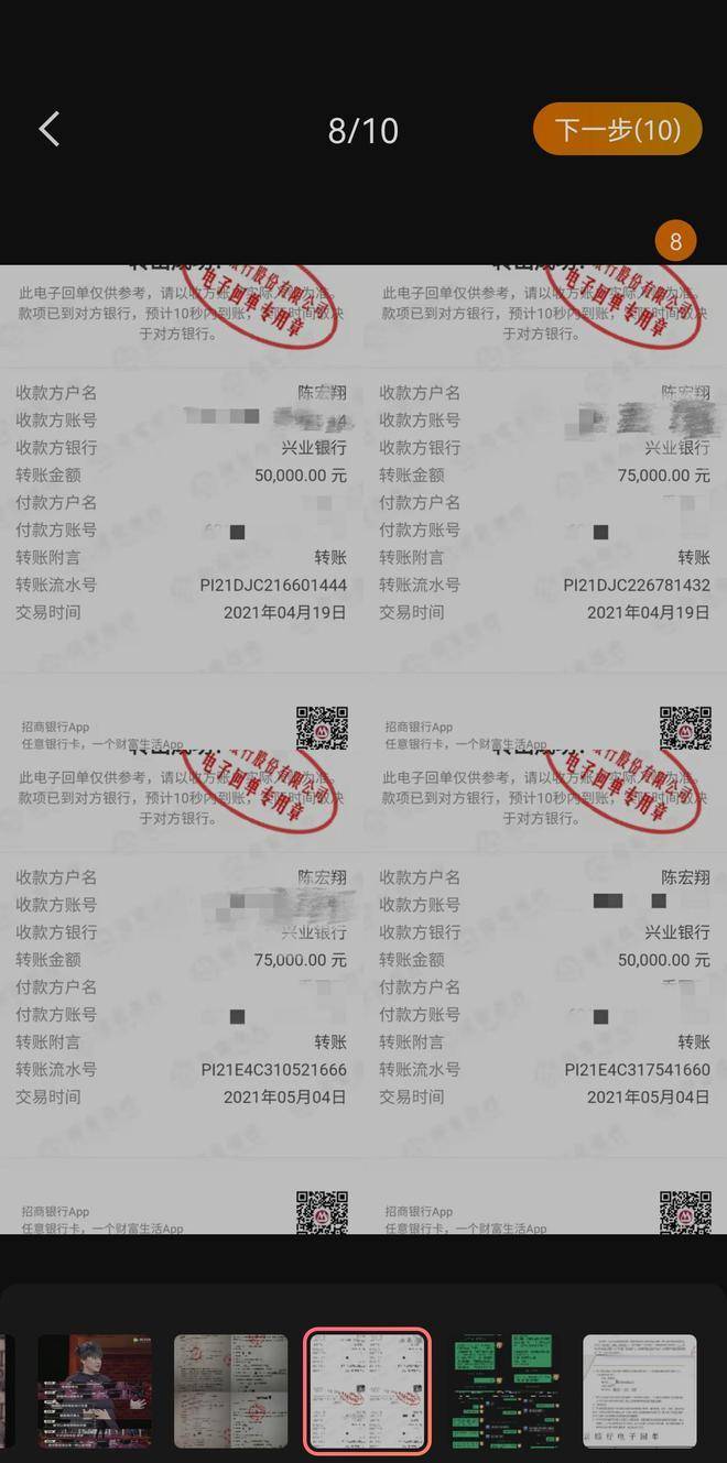 经纪人揭不规范操作,意外曝光陈志朋身价资产