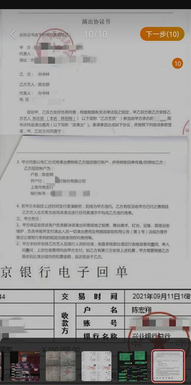 经纪人揭不规范操作,意外曝光陈志朋身价资产