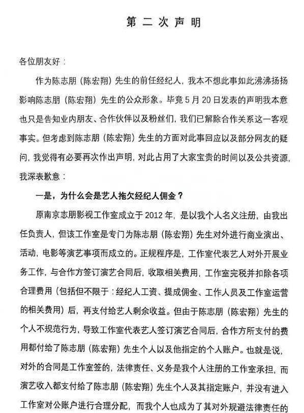 陈志朋翻红前生活曝光，经纪人称帮他打理事务，帮他提升身价