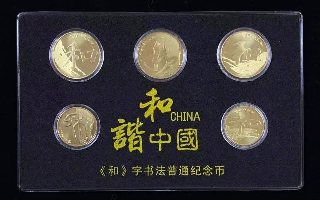 今年发行的第一枚纪念币——三江源还是黄山？