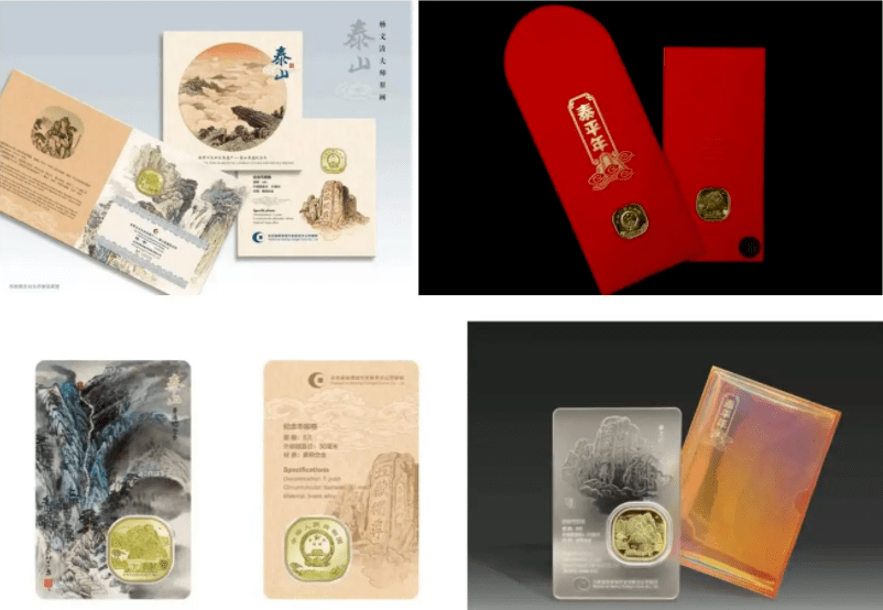 今年发行的第一枚纪念币——三江源还是黄山？