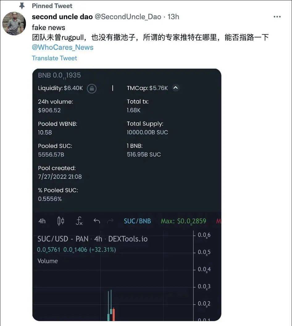 从暴涨到暴跌，“二舅币”可能涉嫌哪些法律风险？