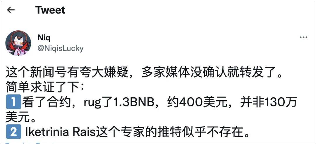 从暴涨到暴跌，“二舅币”可能涉嫌哪些法律风险？
