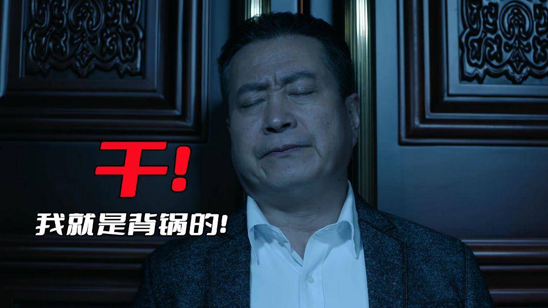 《人民的名义》李达康为什么不会重用赵东来？因为带来不了政绩