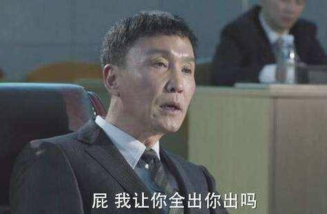 《人民的名义》赵东来局长敢不听厅长祁同伟指挥，是因为李达康？