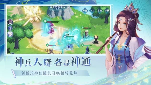 仙弈传说打折推荐｜仙弈传说手游是一款中华仙侠大型自走棋游戏