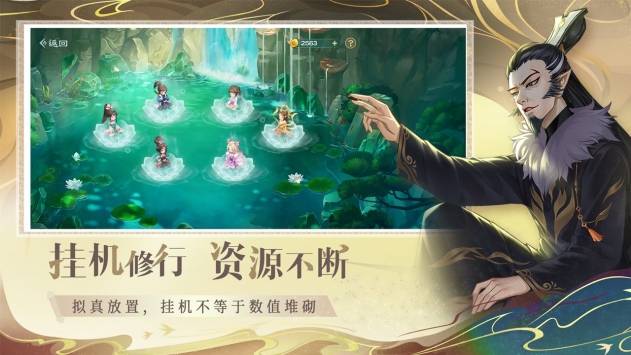 仙弈传说打折推荐｜仙弈传说手游是一款中华仙侠大型自走棋游戏