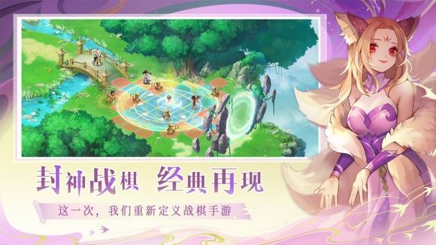仙弈传说打折推荐｜仙弈传说手游是一款中华仙侠大型自走棋游戏