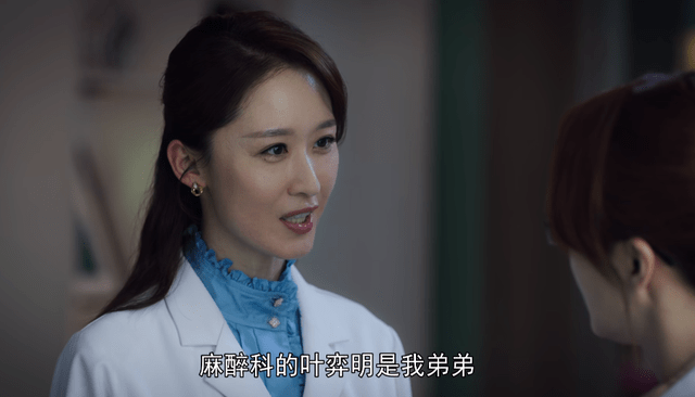 唐医生的一切：叶弈岚棒打鸳鸯，她让叶弈明不再是女主的附庸