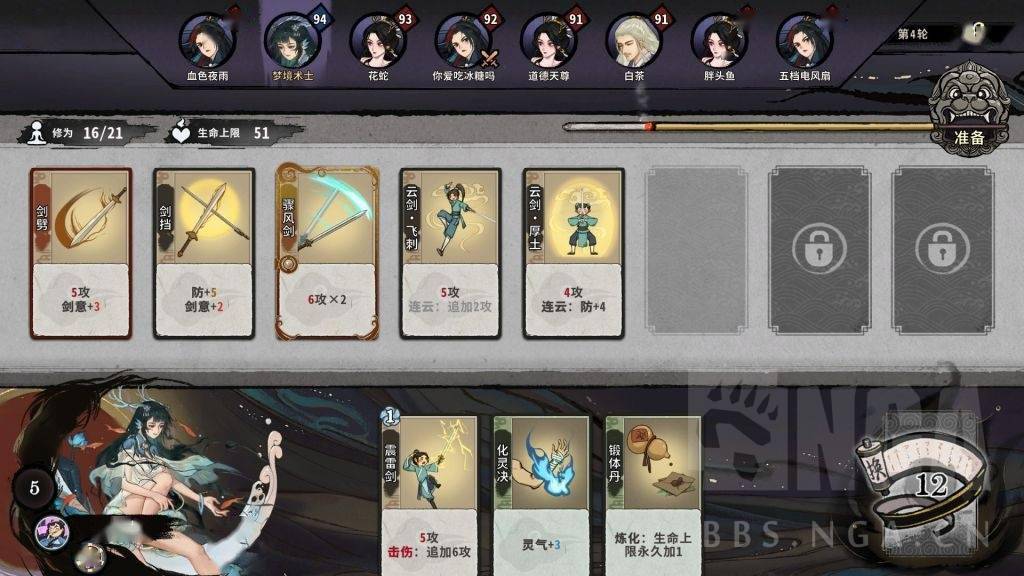弈仙牌：龙女上分攻略