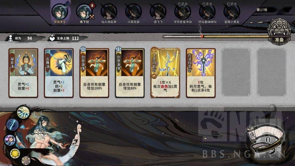 弈仙牌：龙女上分攻略