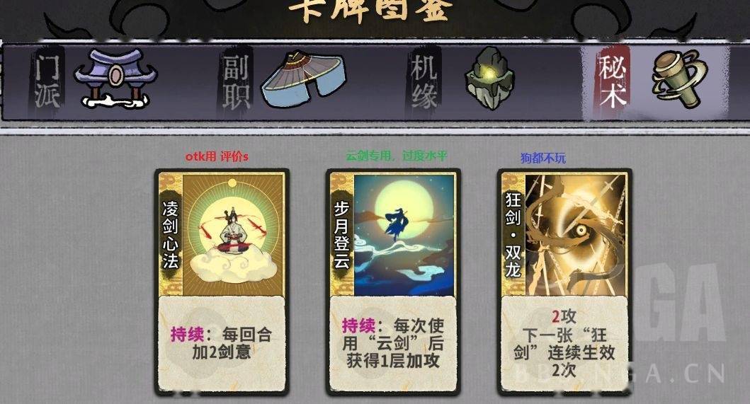 弈仙牌：龙女上分攻略
