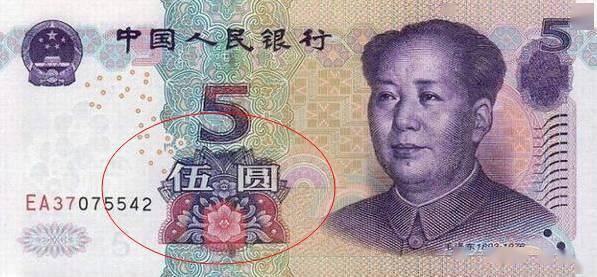 人民币上的花，你家养了吗？