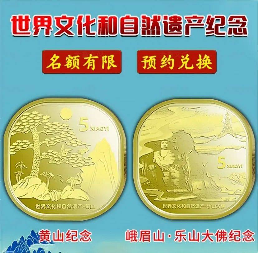 黄山币已经开始预约？武夷山币惊现100元面值？！