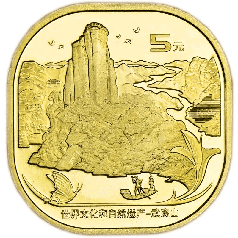 黄山币已经开始预约？武夷山币惊现100元面值？！