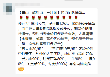 黄山币已经开始预约？武夷山币惊现100元面值？！