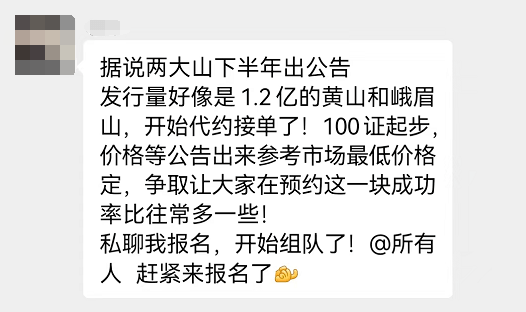 黄山币已经开始预约？武夷山币惊现100元面值？！