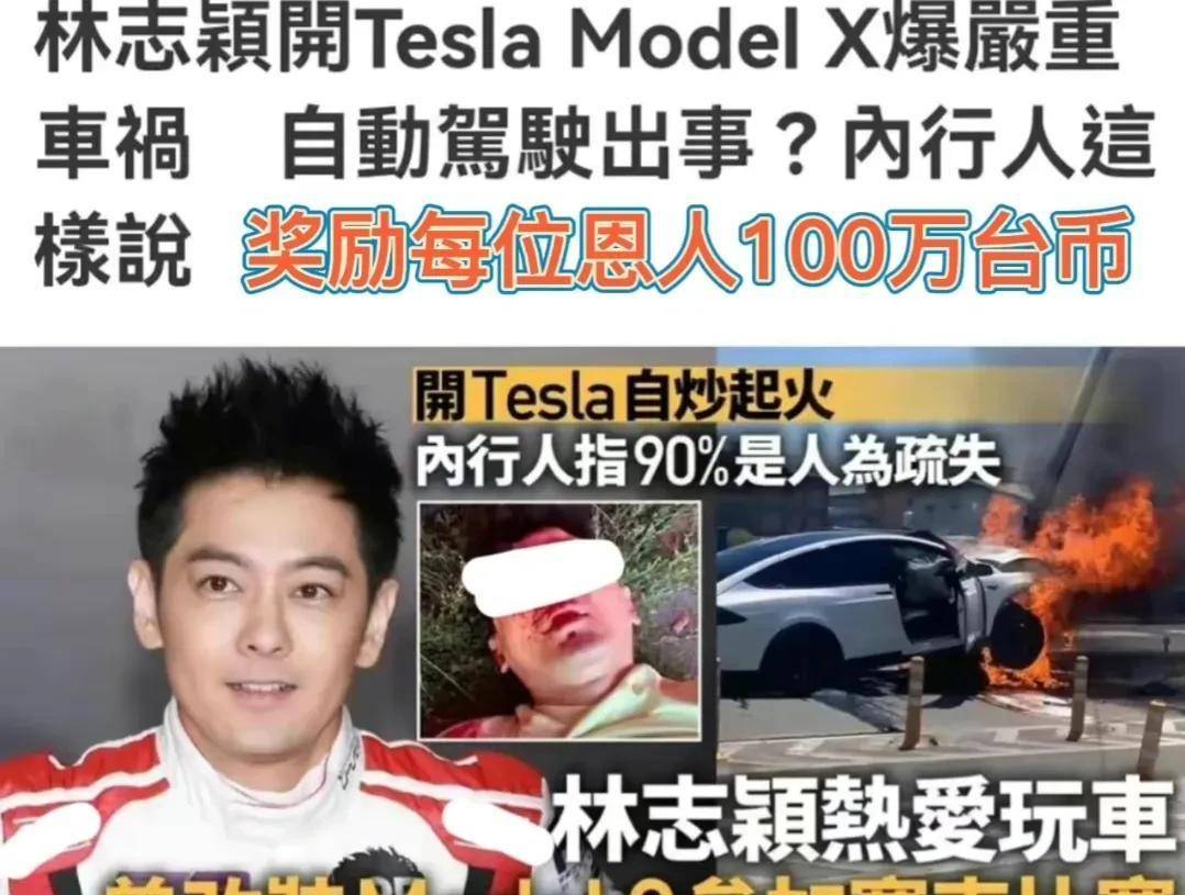 林志颖感激救命恩人奖励每人100万台币，100万台币会太小气吗？