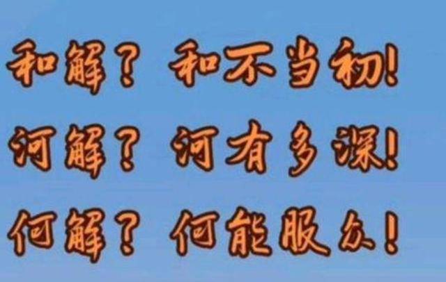 硬气？姚策堂嫂出来否定和解传闻，甚至喊话网暴者自食其果